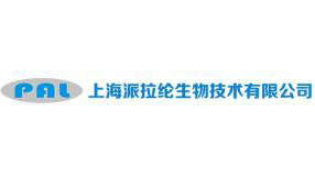 上海派拉纶生物技术有限公司